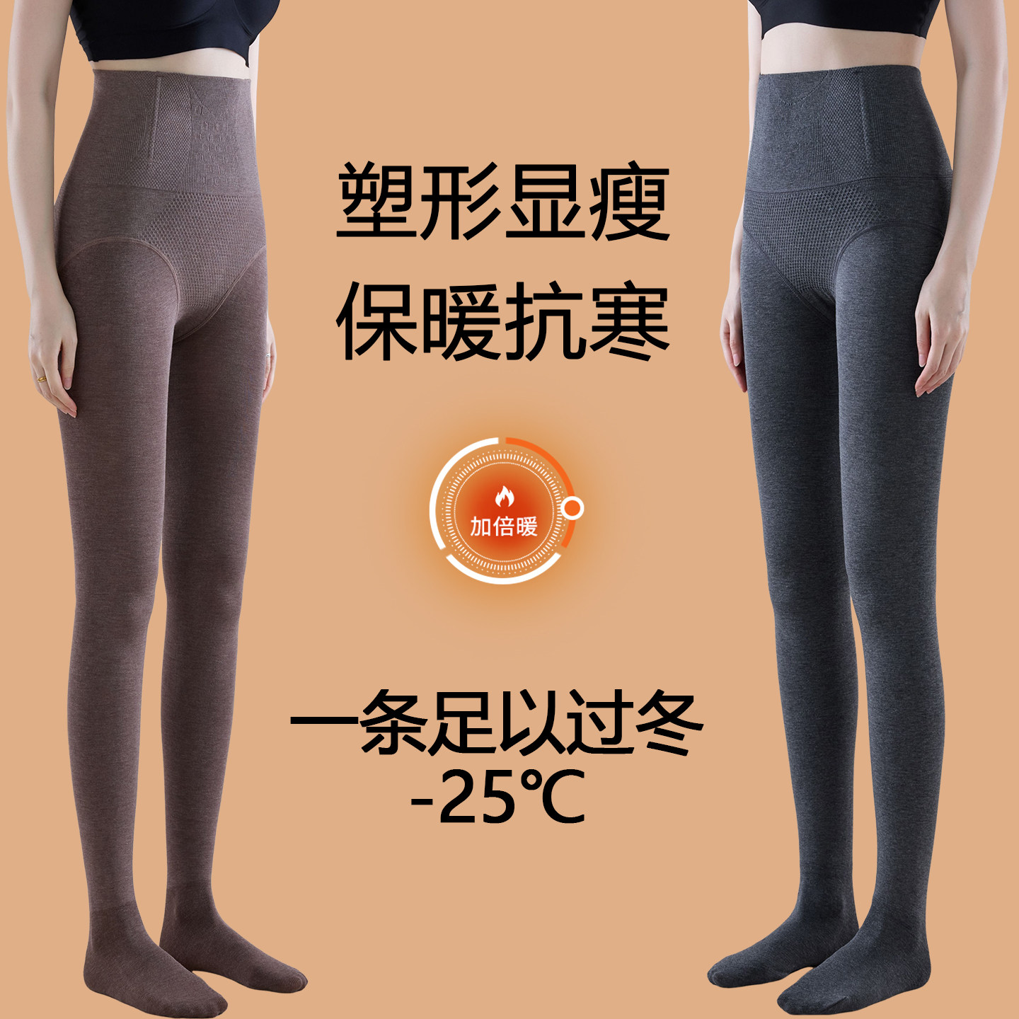 打底连裤袜女高腰收腹外穿秋冬高个子加绒加厚保暖棉裤强压力瘦腿