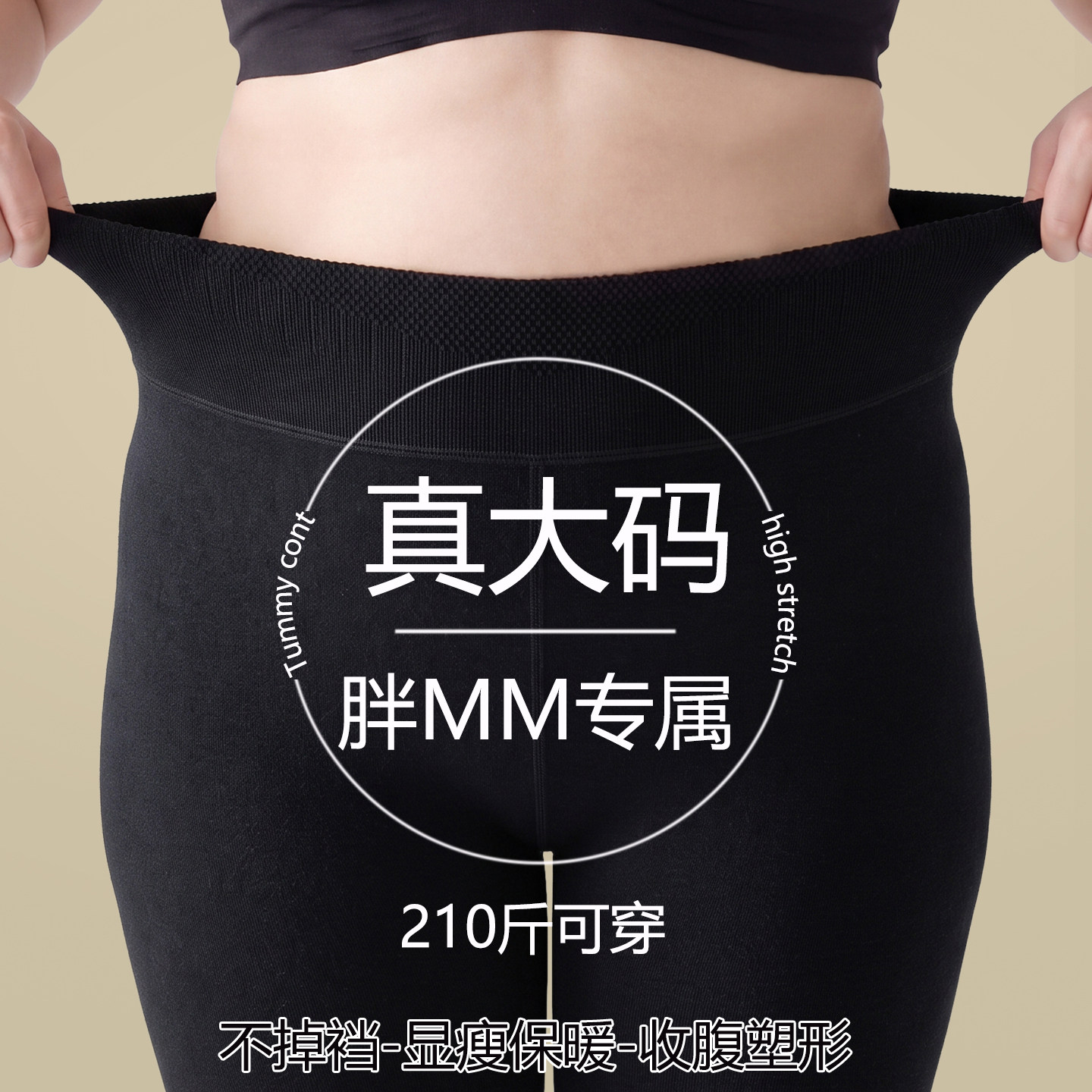 真大码打底裤女保暖秋冬加绒外穿不掉档胖MM加厚黑色加大连裤袜