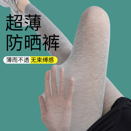 超薄款防勾丝夏季防晒连裤袜灰色