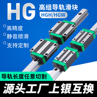 国产精密HGR15/20/25/30高组直线导轨滑轨加长HGH方滑块HGW法兰块