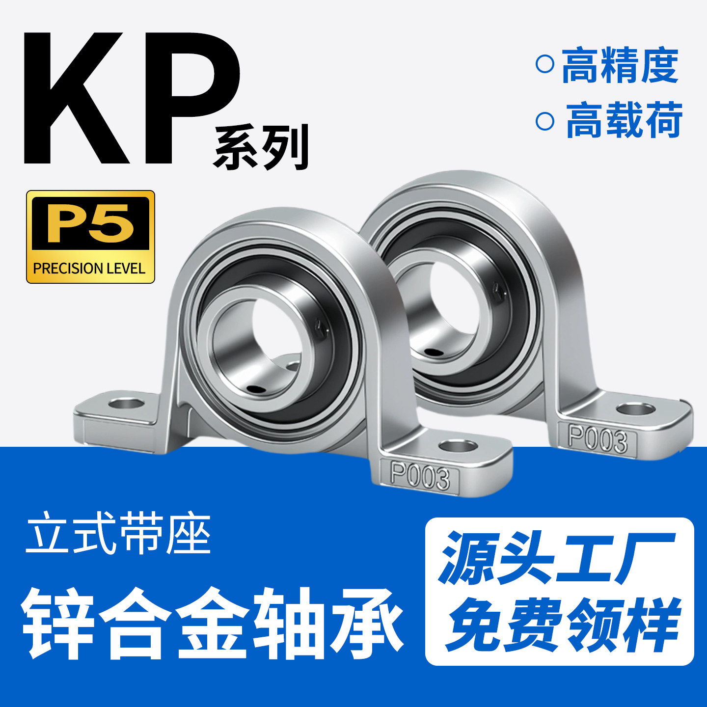 锌合金轴承座菱形立式固定座轴承图片
