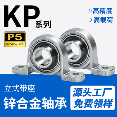锌合金轴承座菱形立式固定座轴承