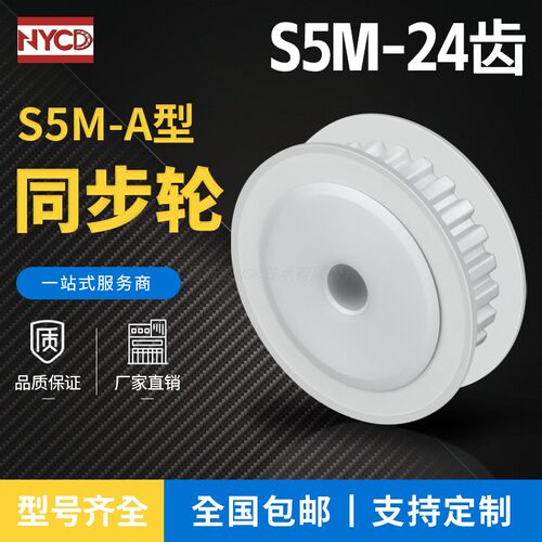 24S5M150-A 两面平 槽宽17 AF型 同步皮带轮组合轮S5M24齿同步轮