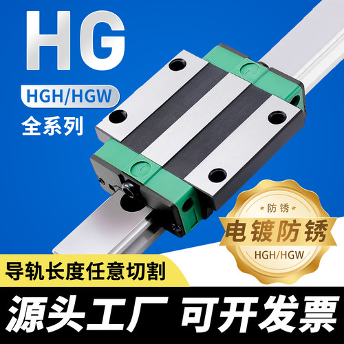 电镀防锈HGR高组直线导轨HGH滑块