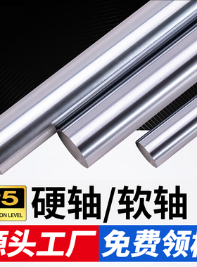 NYCD直线光轴导向轴镀铬棒 轴承钢圆棒光杆导杆轴杆滑杆硬轴/软轴