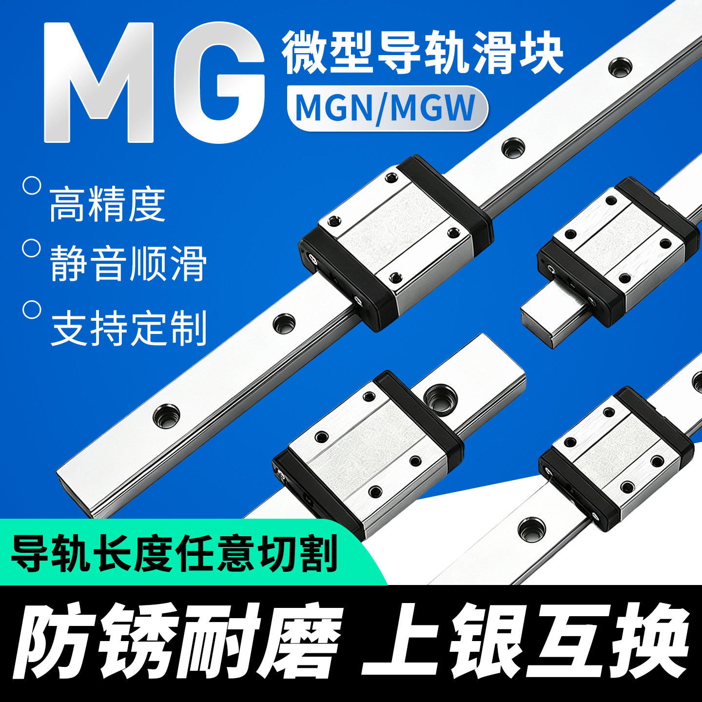 国产mgn7c直线导轨mgn9h线性滑轨高精度工业滚珠导轨防锈微型滑块 - 实物图