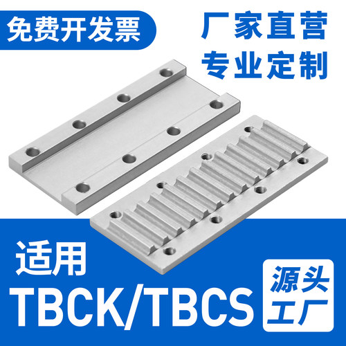 同步带组合齿板/组合压板/扣板