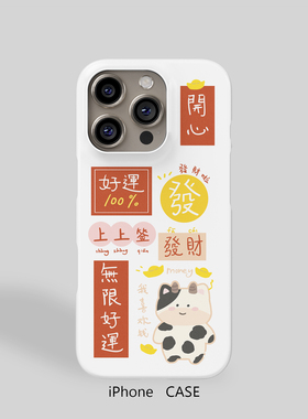 iPhone16promax文字简约iPhone12mini超薄半包plu卡通适用于苹果14手机壳13