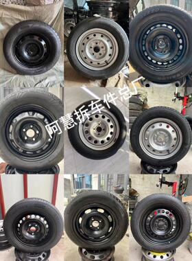 二手拆车铁质轮毂轮胎总成13 14 15 16 17寸钢圈全尺寸备胎包邮