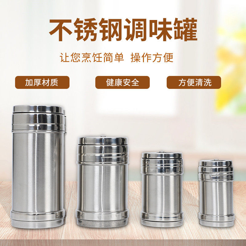 不锈钢烧烤调味罐粉桶瓶胡椒孜然辣椒粉芝麻罐佐料撒料瓶商用家用