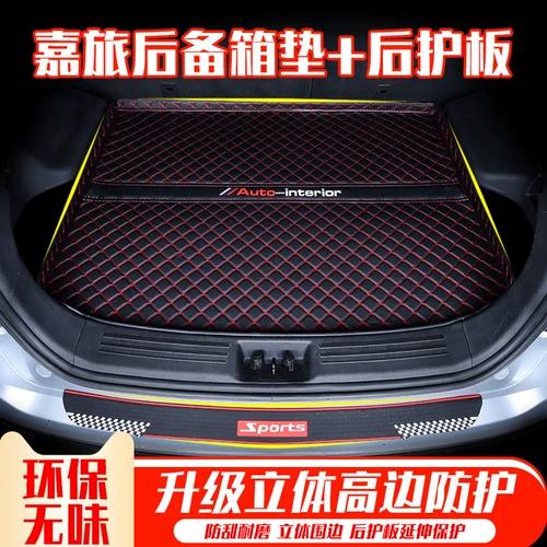 Golf Jiali Trunk Pads Volkswagen Golf Jiali Tail Casubility Special Special Steel Suppors