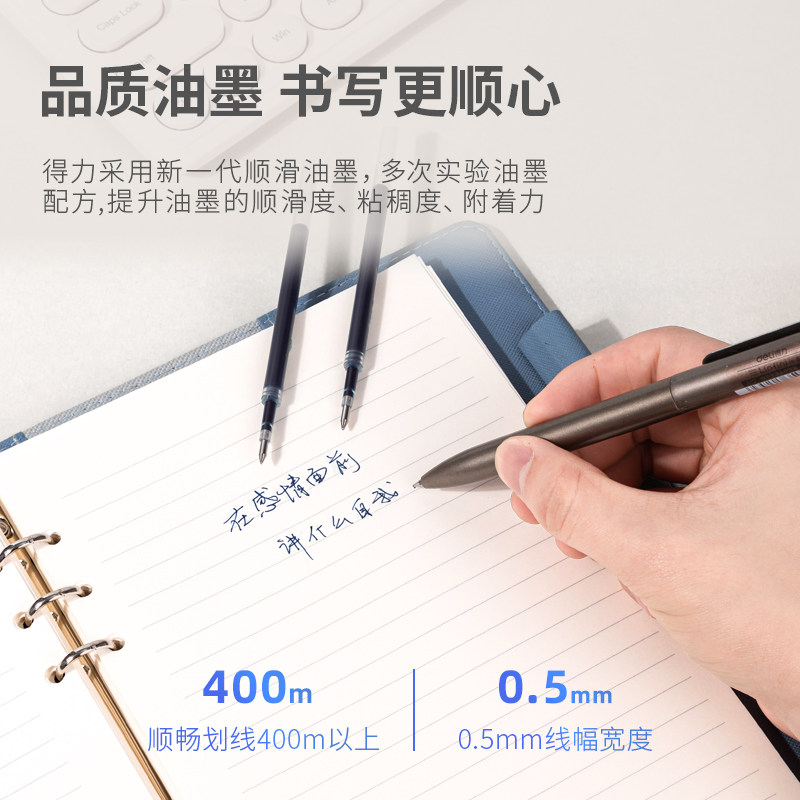 델리 S206 프레스 젤펜 리필 블랙 레드 블루 시그니처 펜 리필 부드러운 속건성 0.5 유니버셜