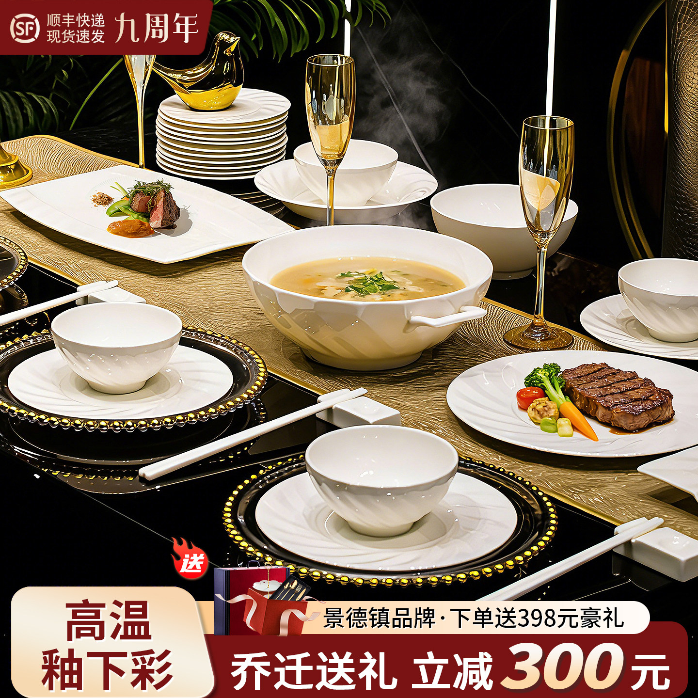 景德镇高温釉下彩骨瓷餐具2025新款高颜值碗碟套装家用乔迁新婚碗