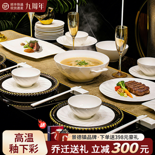 景德镇高温釉下彩骨瓷餐具2025新款 家用乔迁新婚碗 高颜值碗碟套装