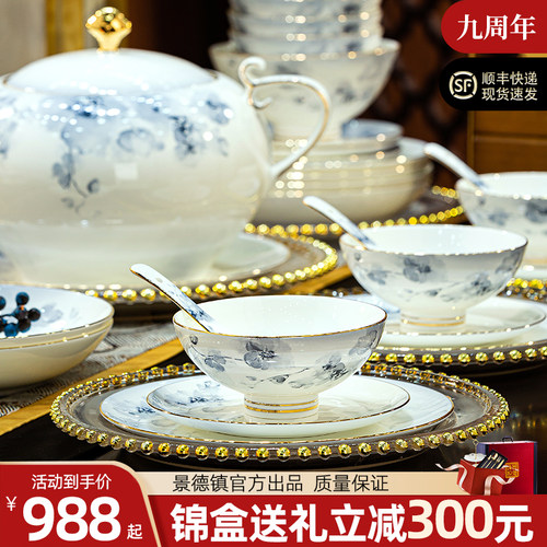 乔迁新居餐具中式风碗碟套装