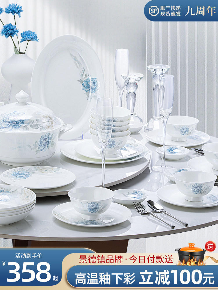 高温釉下彩碗家用2025新型高价值景德镇碗盘套装家用可及豪华骨瓷,餐饮具,碗,淘宝优惠券,粉丝福利购,淘宝优惠卷