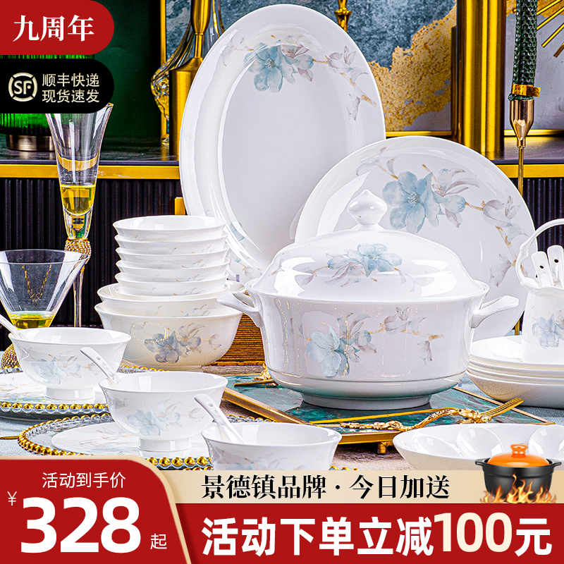 指间砂釉下彩中式碗碟家用