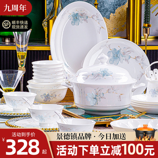 釉下彩2026新款碗碟套装家用高级感景德镇骨瓷餐具乔迁陶瓷碗盘子