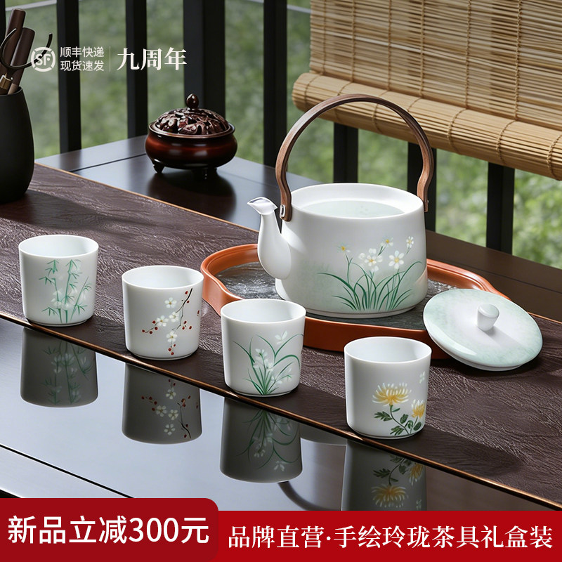 功夫茶具套装2026新款手绘玲珑瓷家用提梁茶壶茶杯中式泡茶专用
