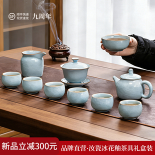 景德镇茶具套装2026新款功夫盖碗茶具喝茶泡茶壶茶杯子高档礼盒装