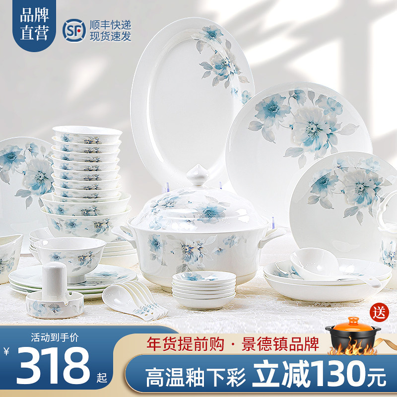 高温釉下彩骨瓷餐具碗家用2025新款高颜值景德镇轻奢碗碟套装组合