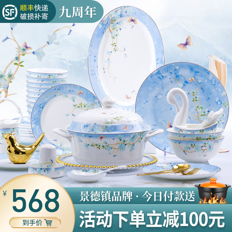 景德镇陶瓷碗碟套装家用2026新款乔迁骨瓷餐具中式碗盘子饭碗筷,餐饮具,碗,淘宝优惠券,粉丝福利购,淘宝优惠卷