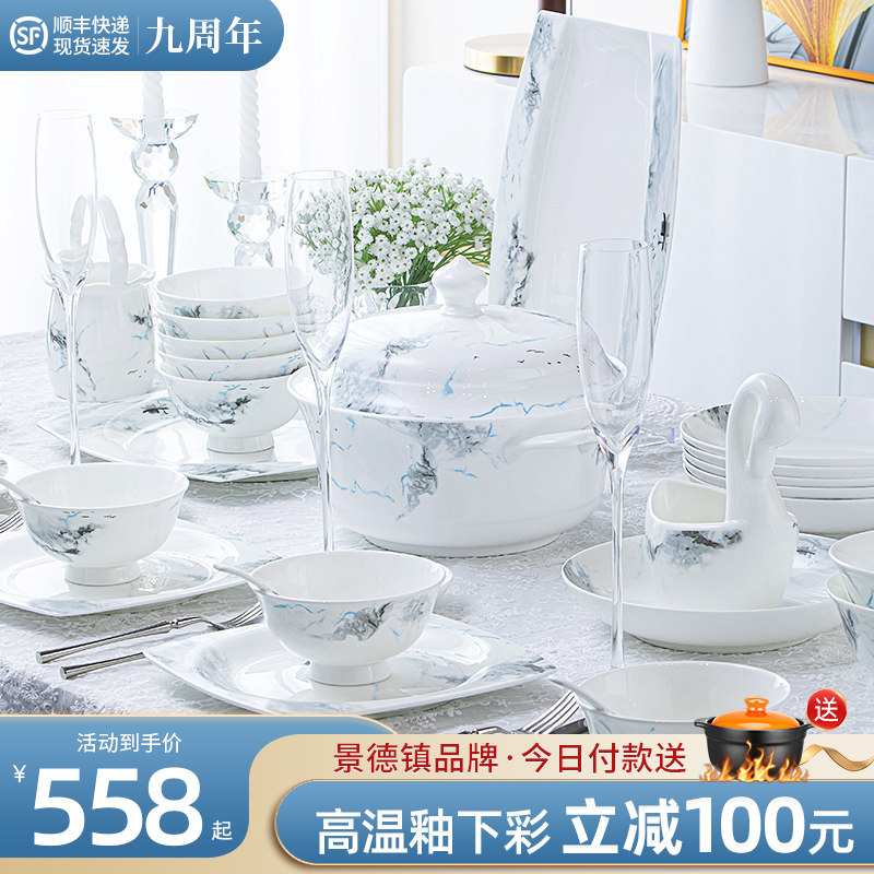 釉下彩餐具碗家用2025新款高颜值景德镇轻奢骨瓷餐具套装乔迁送礼
