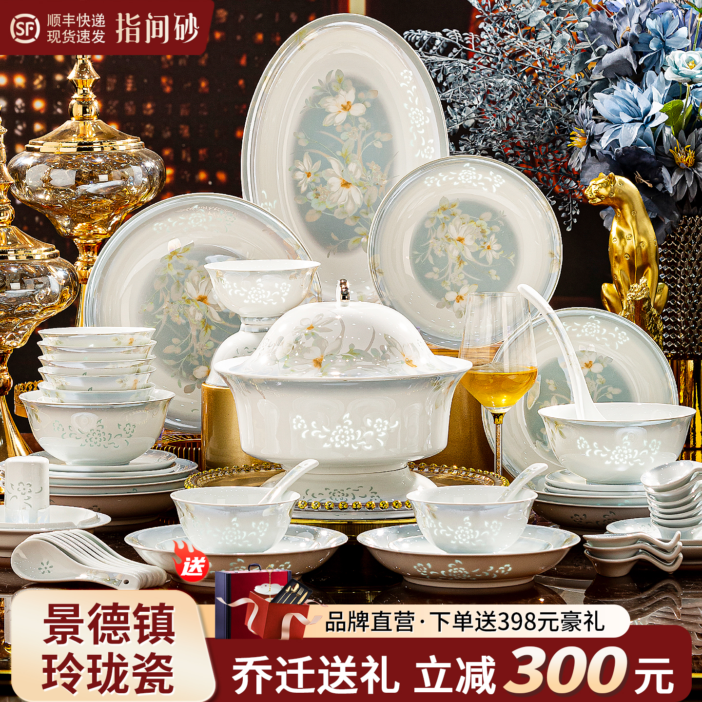 2025新款高颜值中式餐具玲珑瓷景德镇高白瓷碗碟套装家用送礼新婚