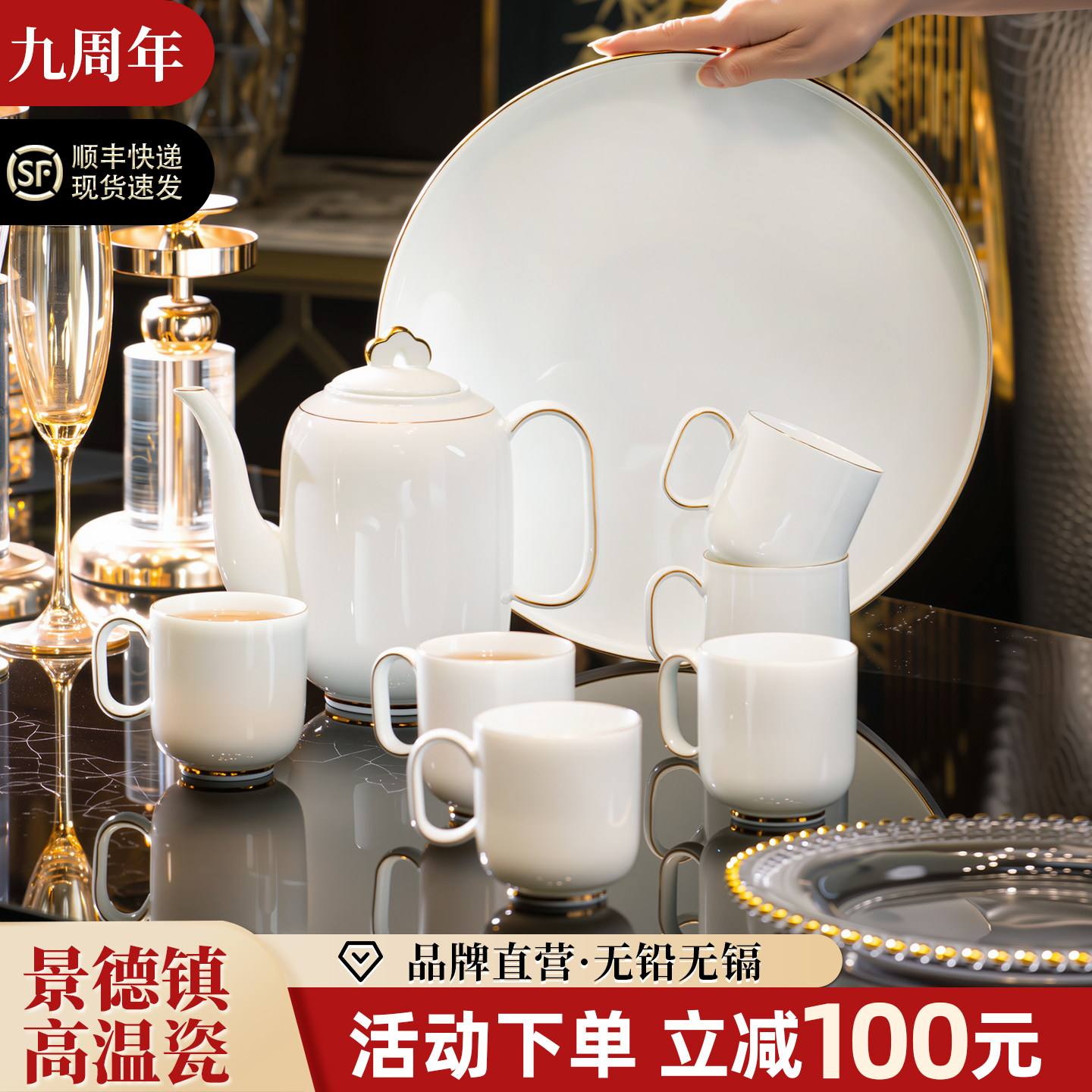 景德镇简约轻奢茶具套装客厅茶杯子家用水具杯具冷热水壶陶瓷水杯