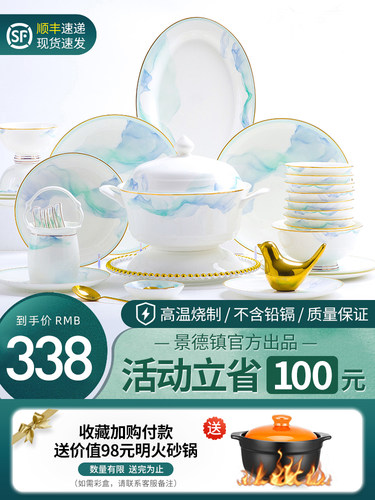碗碟套装家用2025新款高颜值景德镇陶瓷餐具轻奢简约乔迁碗盘筷