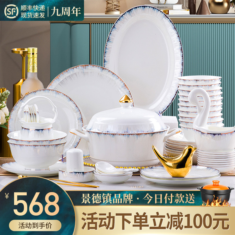 景德镇轻奢微波金边现代碗碟套装家用组合简约高档骨瓷餐具送礼