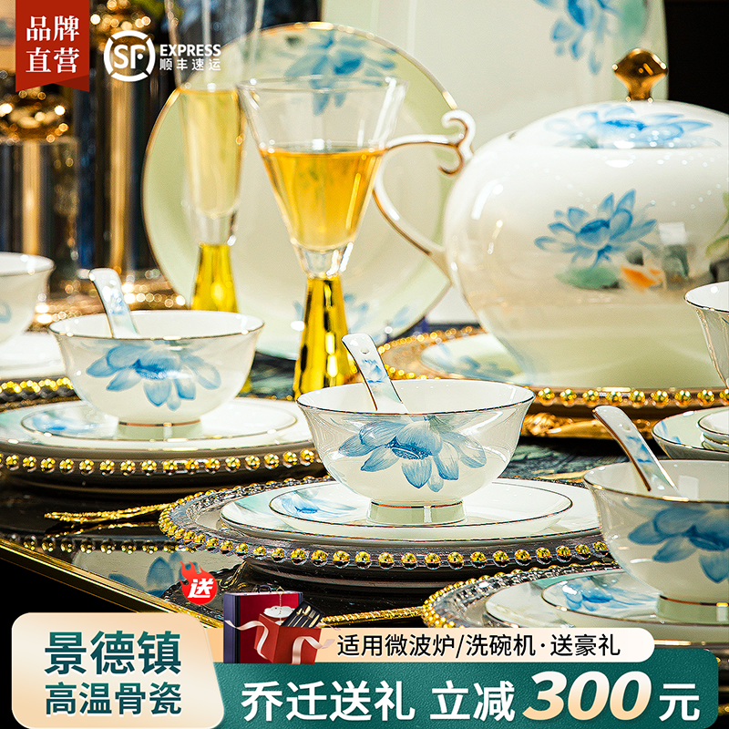 餐具套装2026新款景德镇碗碟套装轻奢高颜值家用陶瓷碗盘乔迁新居