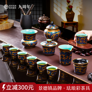 景德镇珐琅彩功夫茶具套装陶瓷轻奢高档盖碗泡茶杯专用办公室喝茶