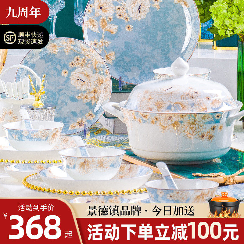 2025新款高颜值碗碟套装家用景德镇中式陶瓷餐具骨瓷碗具筷子乔迁