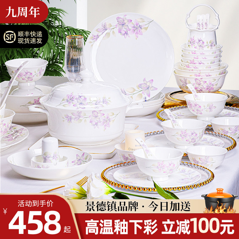 高温釉下彩2025新款碗碟套装家用景德镇紫丁香轻奢餐具碗盘筷乔迁