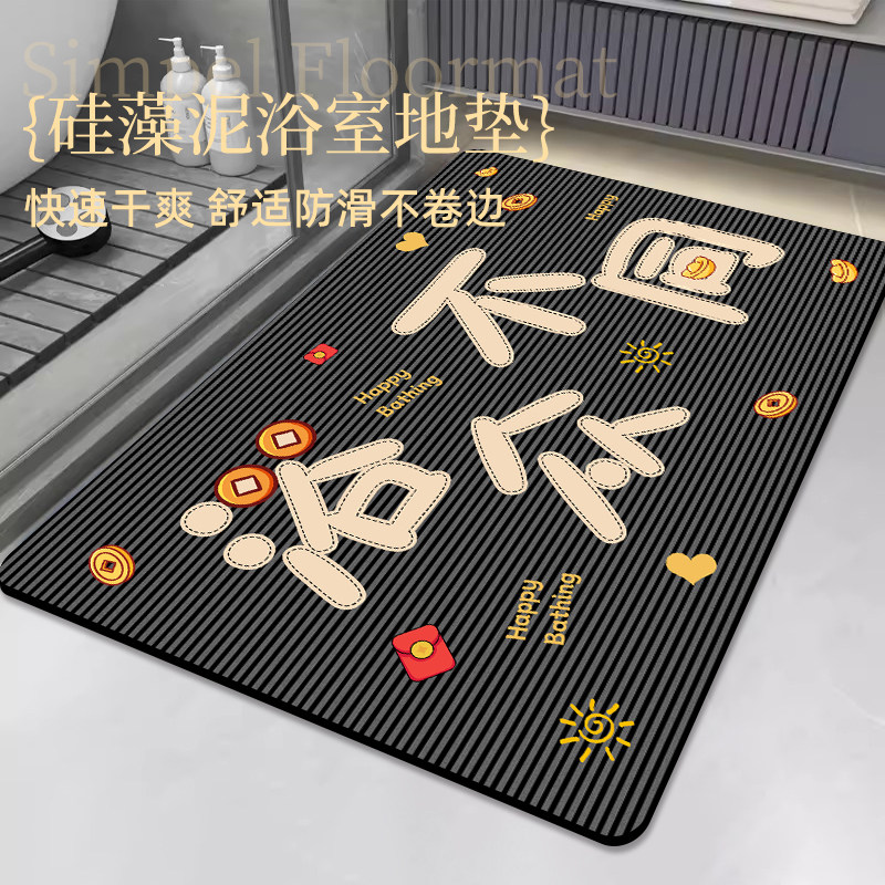 2026年新款卫生间速干地垫高级感浴室门口防滑门垫硅藻泥吸水垫子