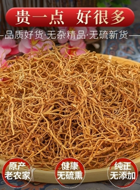 鱼腥草干根农家自晒折耳根干货老根清热降火泡茶