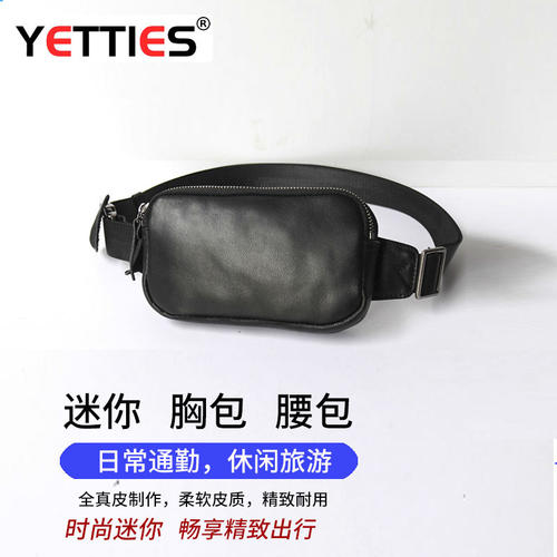 迷你真皮男士胸包当红