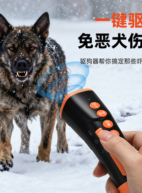 私模宠物狗狗止吠器超声波室外随身便携恶犬驱狗器防狗叫神器现货