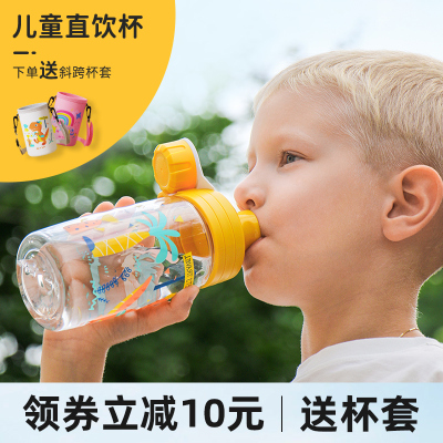 BTIF儿童水杯夏季直饮口水瓶小学生上学专用直饮杯夏天幼儿园开