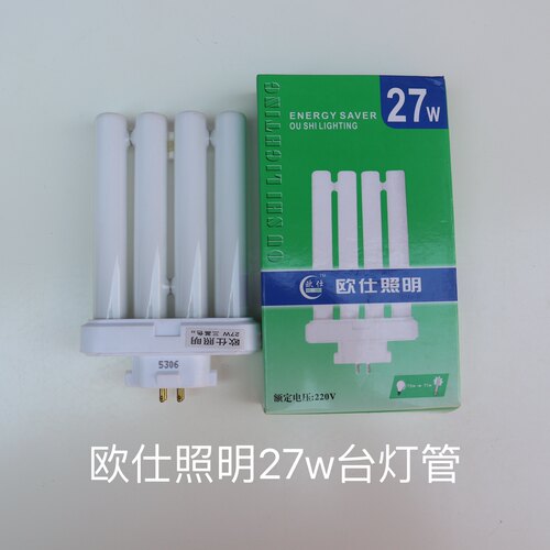 27w台灯管三基色节能护眼吸顶灯泡4针插脚双排2H型平四针