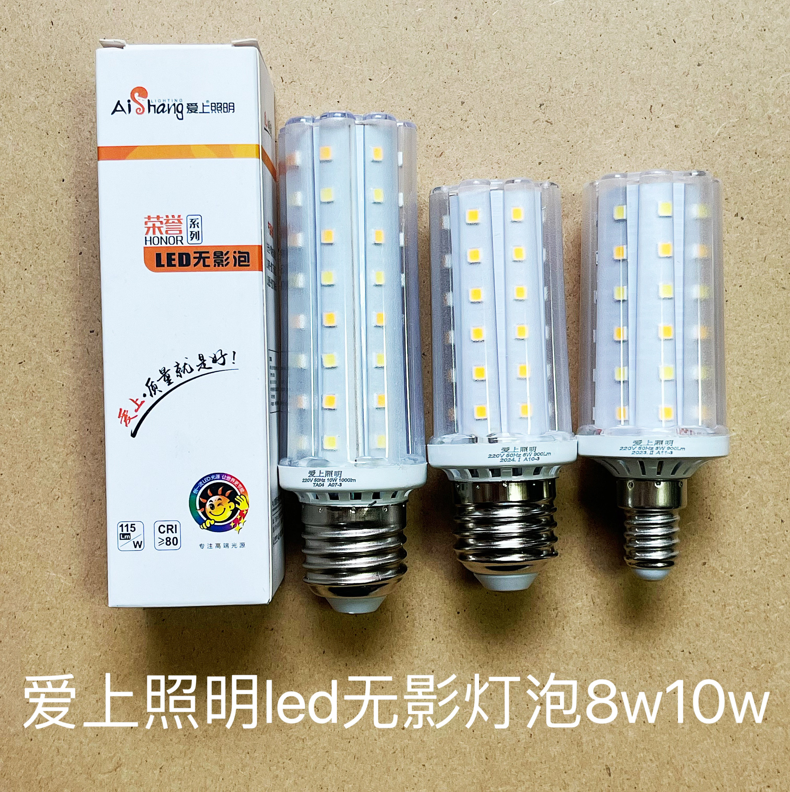 爱上照明led无影灯泡护眼玉米灯水晶吊灯餐吊顶台灯E27E14螺口