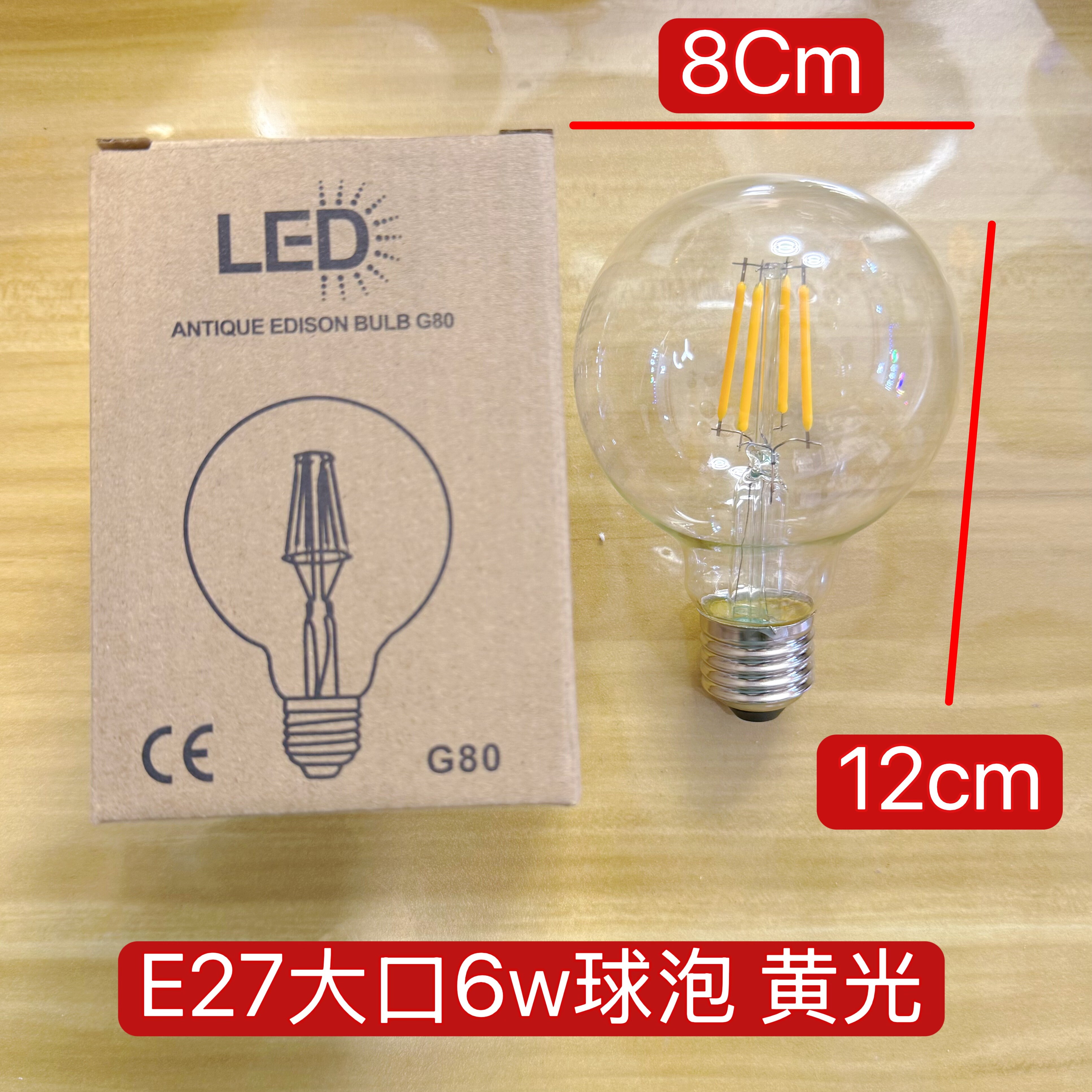 LED爱迪生灯泡复古怀旧E27大螺口暖黄光仿钨丝灯G80龙珠创意吊灯