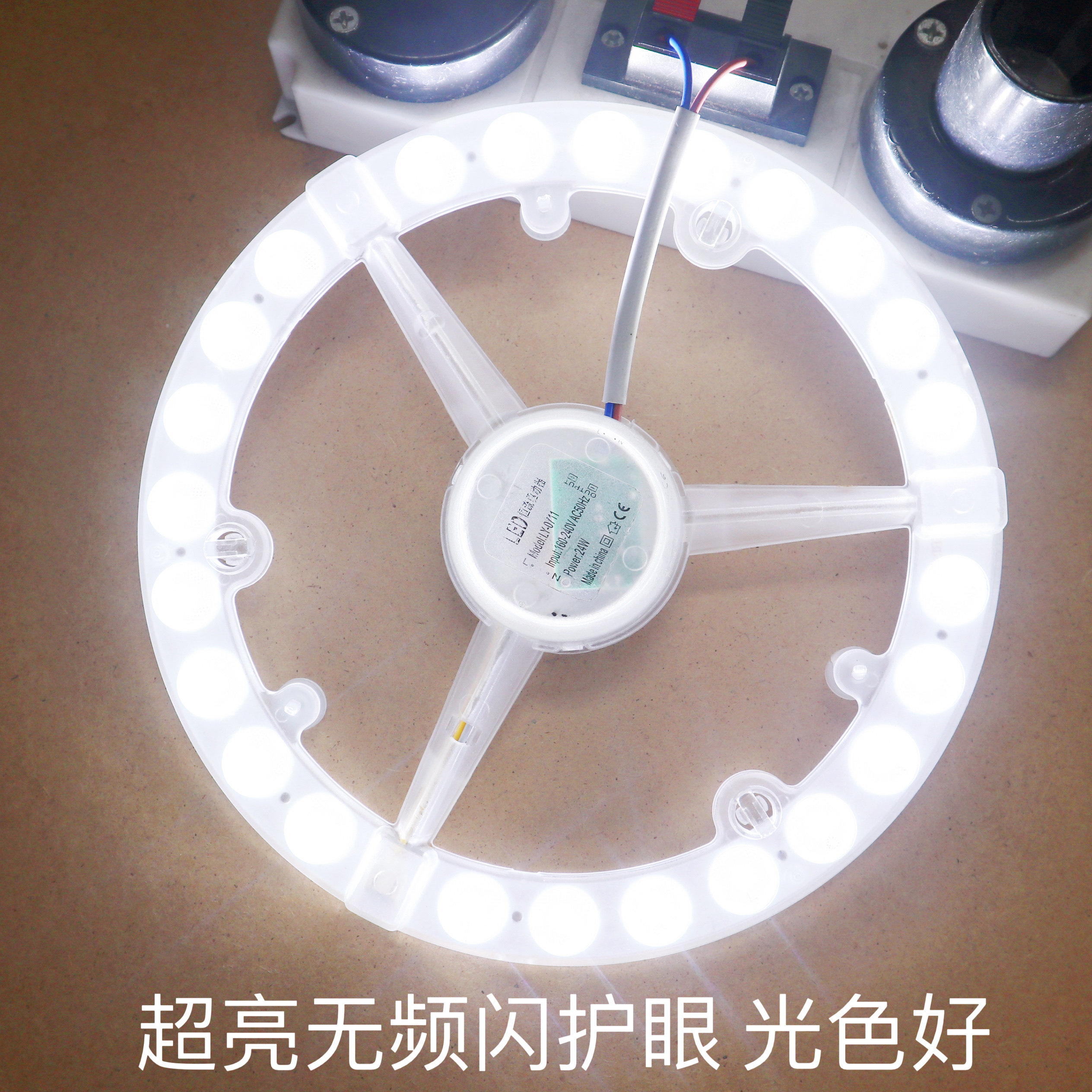 LED吸顶灯灯芯改造灯盘环形磁吸式节能替换灯板光源模组