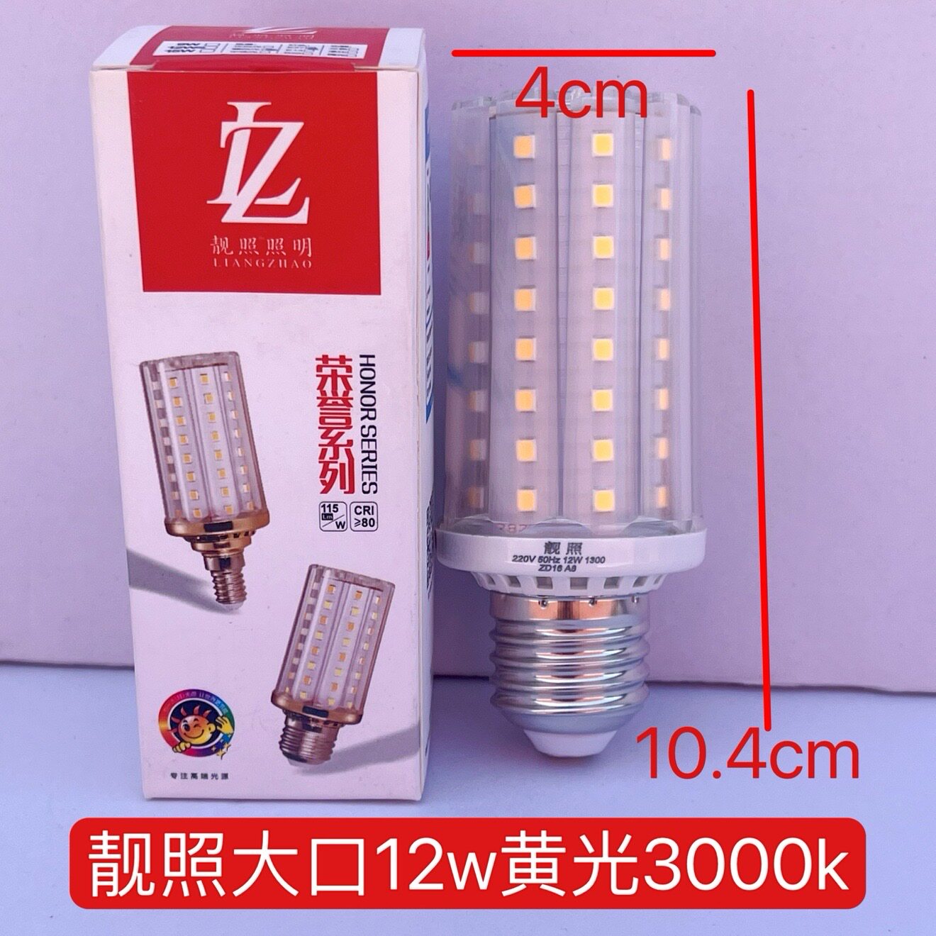 靓照大口12w LED黄光E27无影灯泡玉米灯大小螺口三色荣誉系列LZ - 实物图