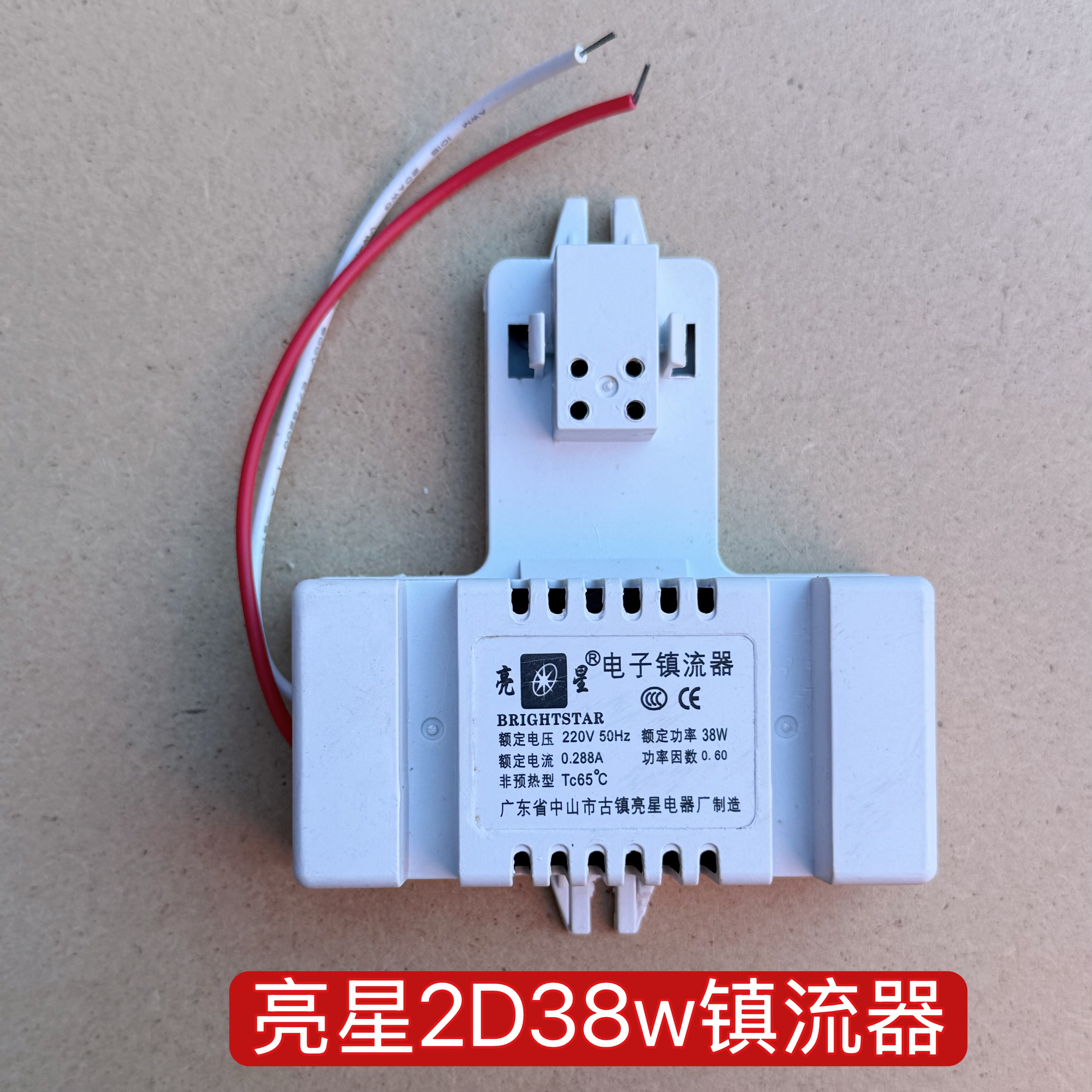 2d蝴蝶型灯管镇流器蝶形家用吸顶灯荧光三基色电子38w 55 10 21瓦