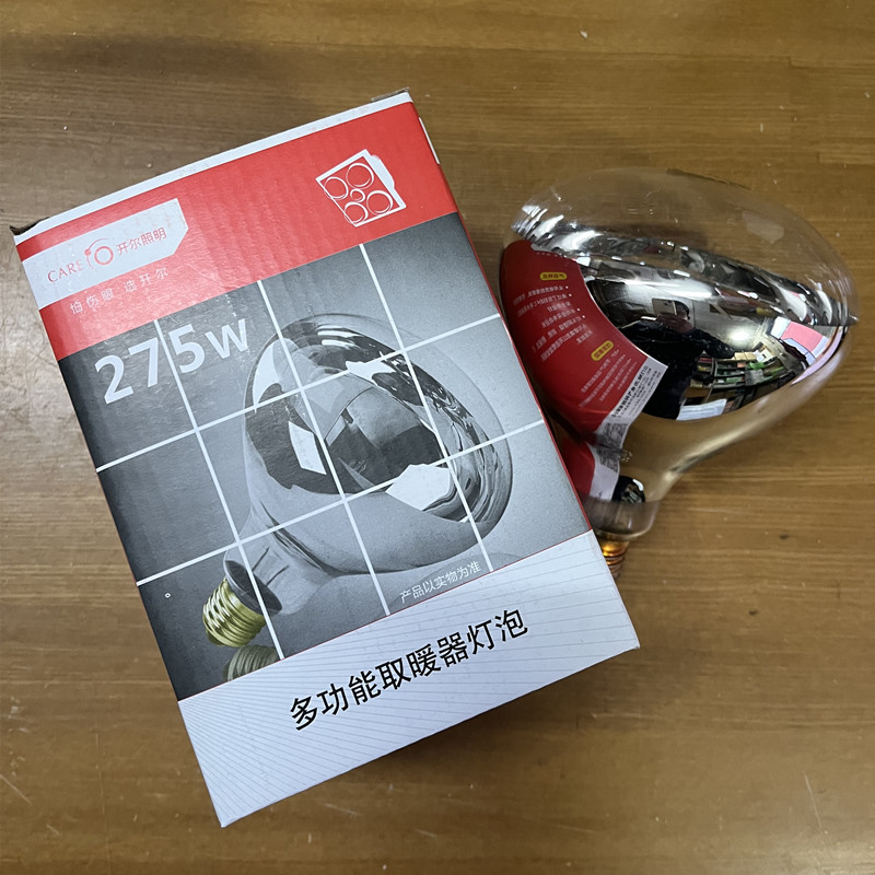 开尔浴霸灯泡通用加热浴室防爆取暖器275w老款家用卫生间取暖灯泡