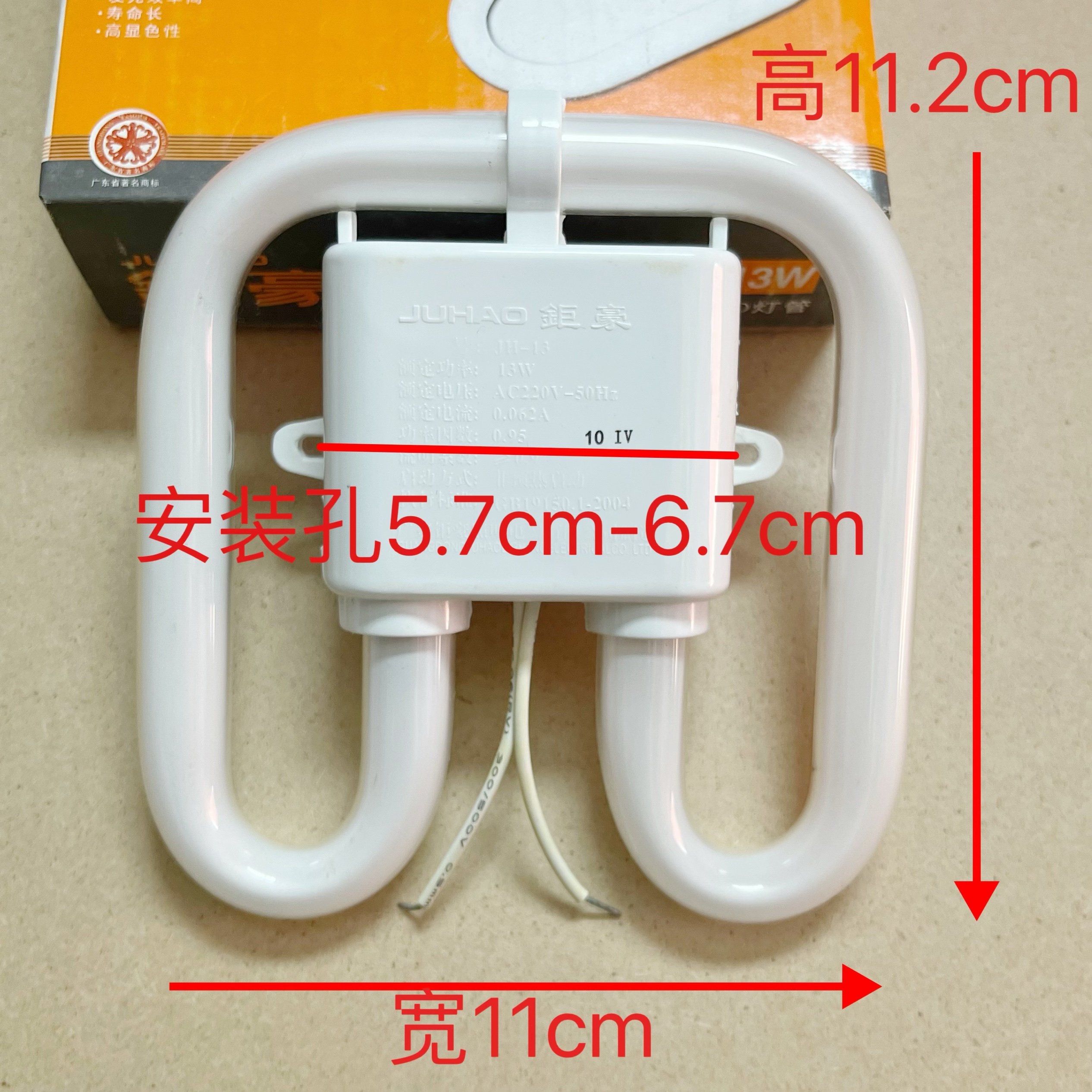 亮迪亮a通用一体化蝴蝶灯管自带镇流器2D13w白光38w厨卫灯三基色