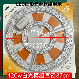 智辉光宝LED吸顶灯模组光源120w瓦白光灯芯客厅灯卧室灯改装灯板