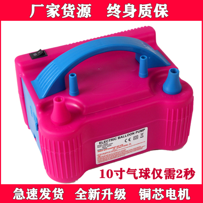 电动打气筒气球机自动便携